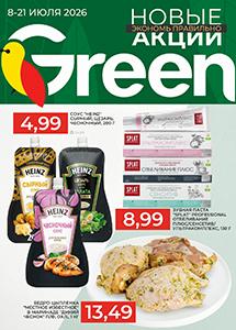 Скидки и акции в магазинах "Green"