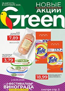 Скидки и акции в магазинах "Green"